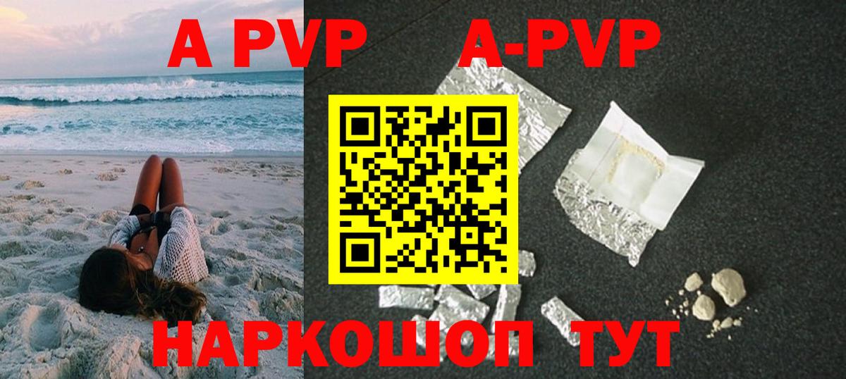 Alpha-PVP кристаллы Холмск
