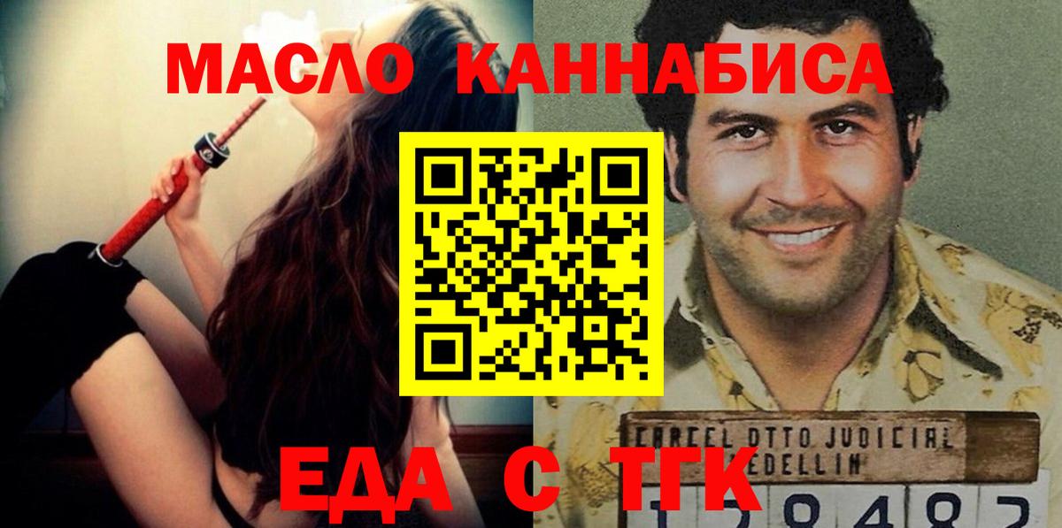 Холмск  Cannafood конопля  Вход с VPN 