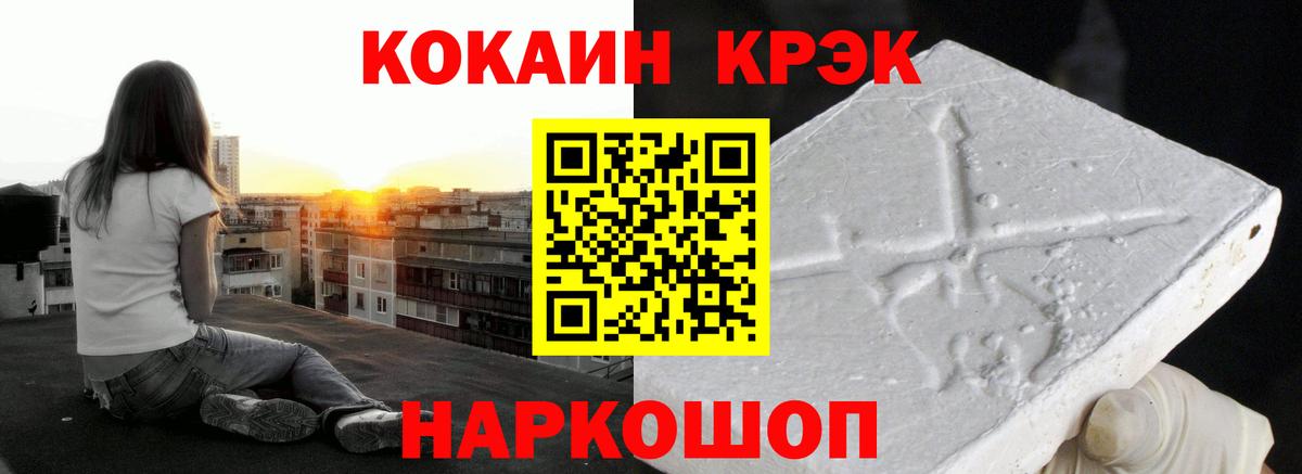 Кокаин Fish Scale Холмск