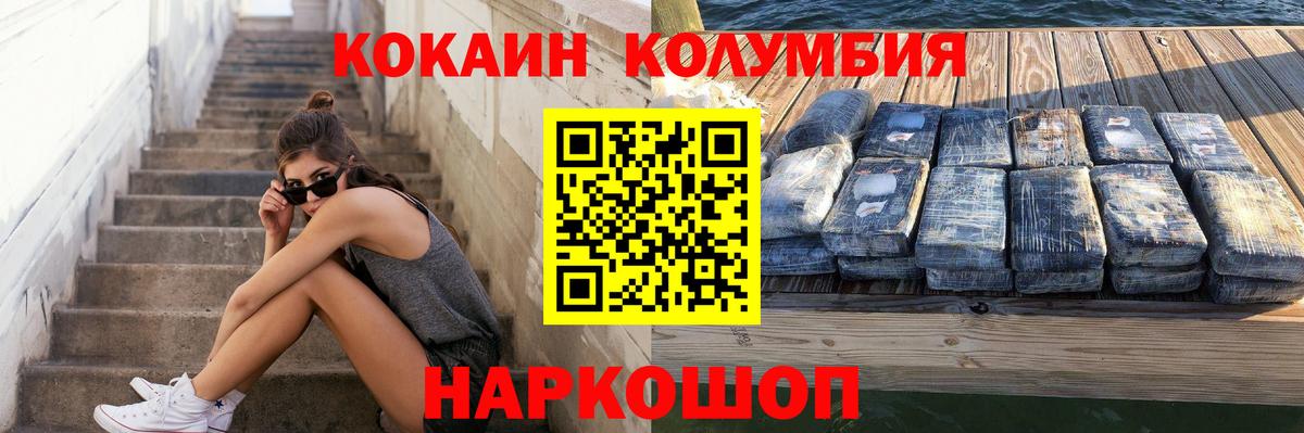 Cocaine  Cocaine Боливия  Холмск  Вход с VPN  COCAIN FishScale 