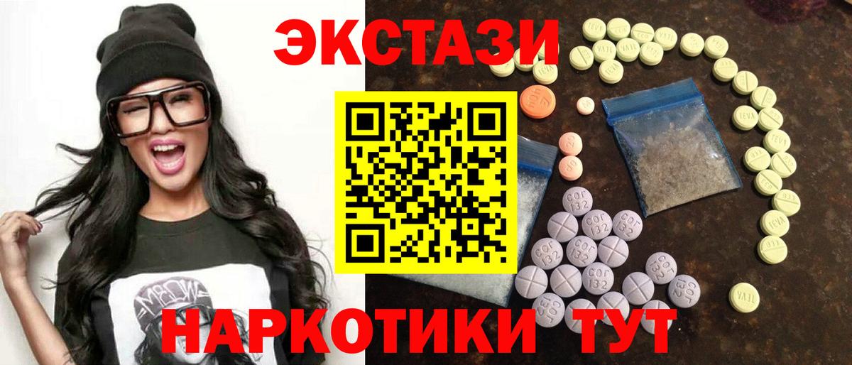 Холмск  Ecstasy louis Vuitton  ЭКСТАЗИ  ЭКСТАЗИ Cube  Вход с VPN 