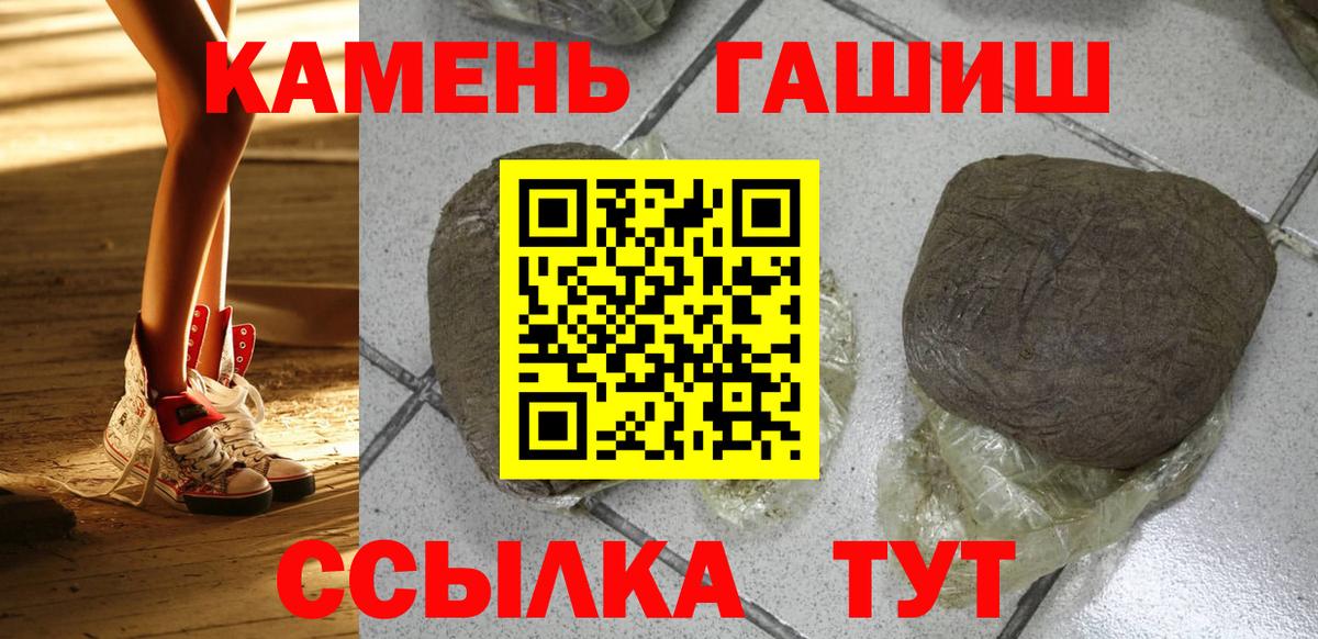ГАШ гарик  Гашиш 40% ТГК  Гашиш  Вход с VPN  Холмск 