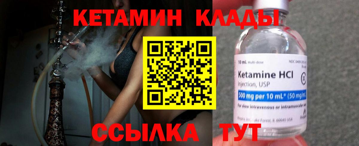 Кетамин VHQ  Вход с VPN  Кетамин ketamine  Холмск 