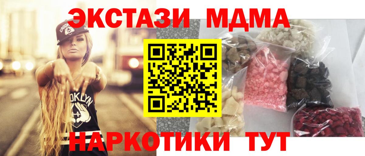 Холмск  МДМА VHQ  Вход с VPN 