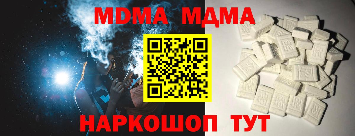MDMA crystal Холмск