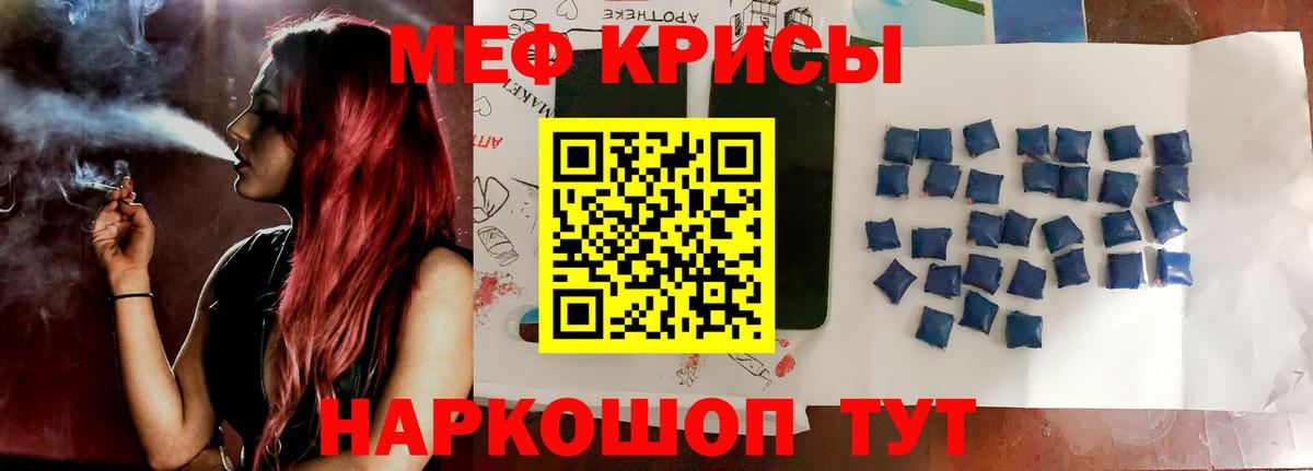 Мефедрон кристаллы Холмск