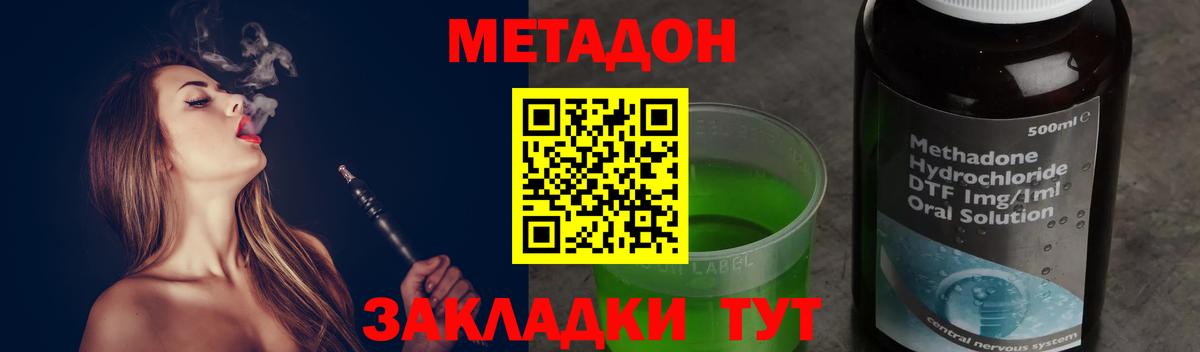 МЕТАДОН methadone  OMG зеркало  Вход с VPN  Холмск  Метадон мёд 