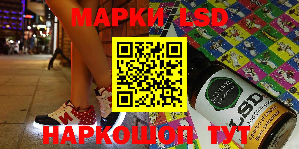 Холмск  Марки 25I-NBOMe 1500мкг  Вход с VPN  Марки 25I-NBOMe 1500мкг 