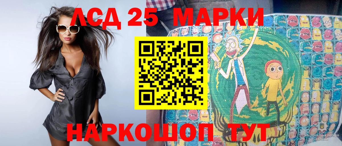 Наркотические марки 1,8мг Холмск