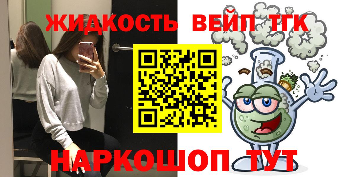 Дистиллят ТГК гашишное масло Холмск