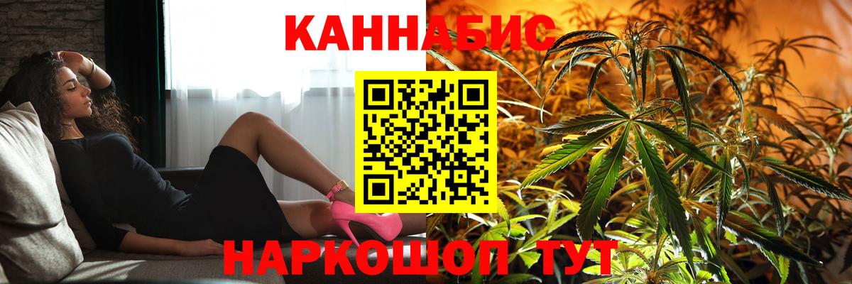 Конопля THC 21% Холмск